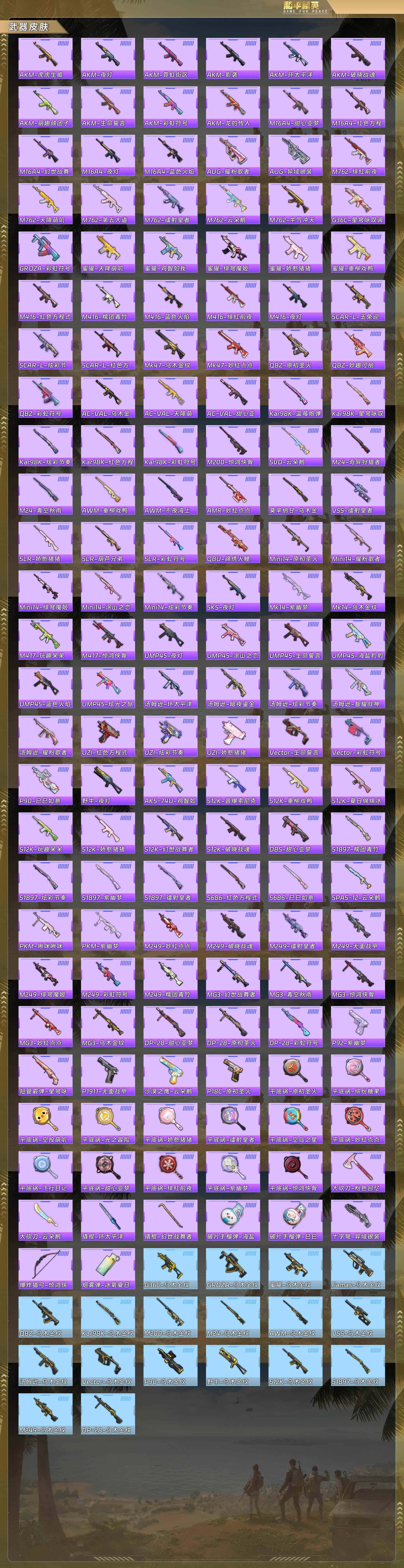 HPQM478226和平精英账号详情图8