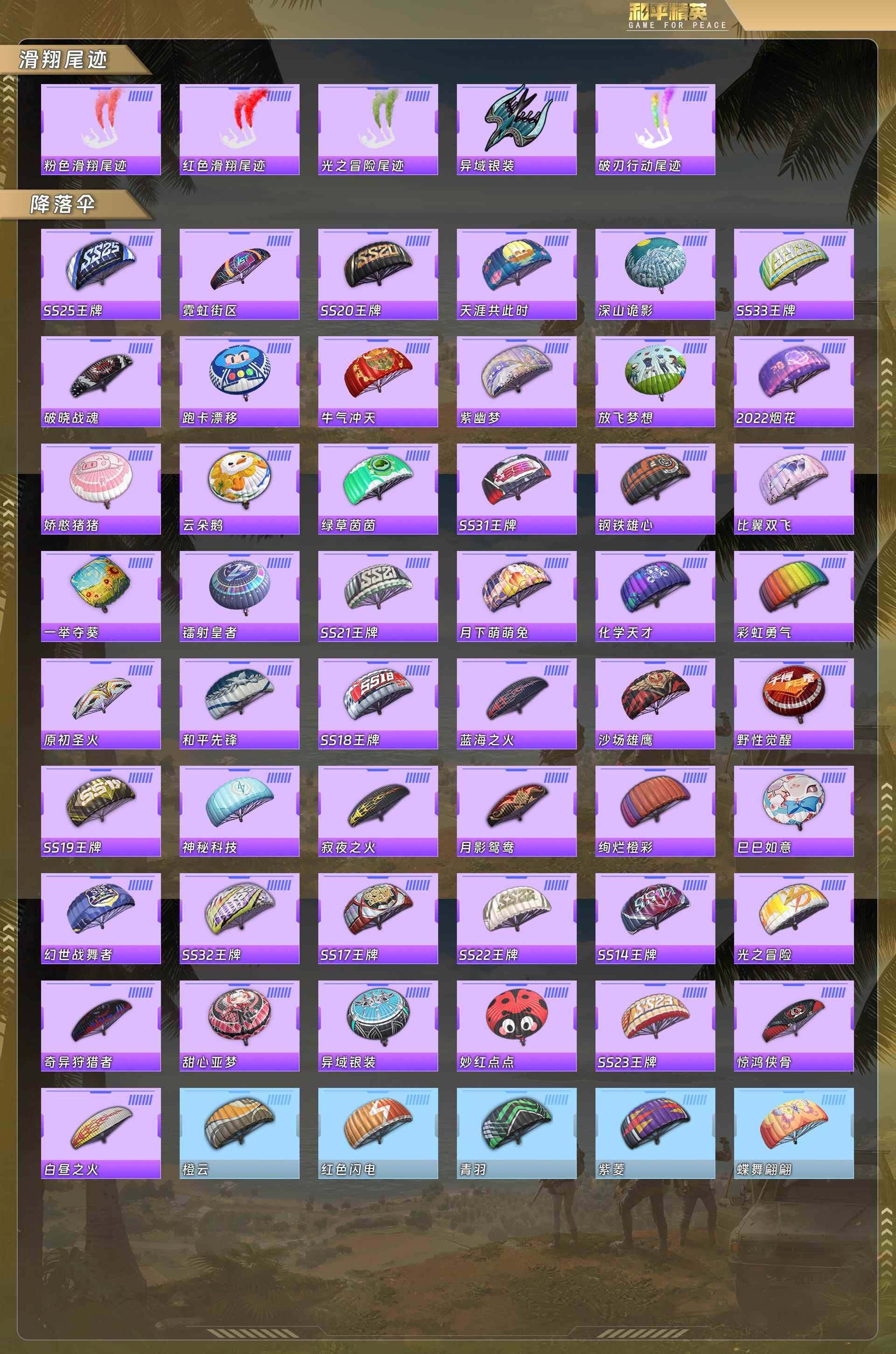 HPQM478226和平精英账号详情图9