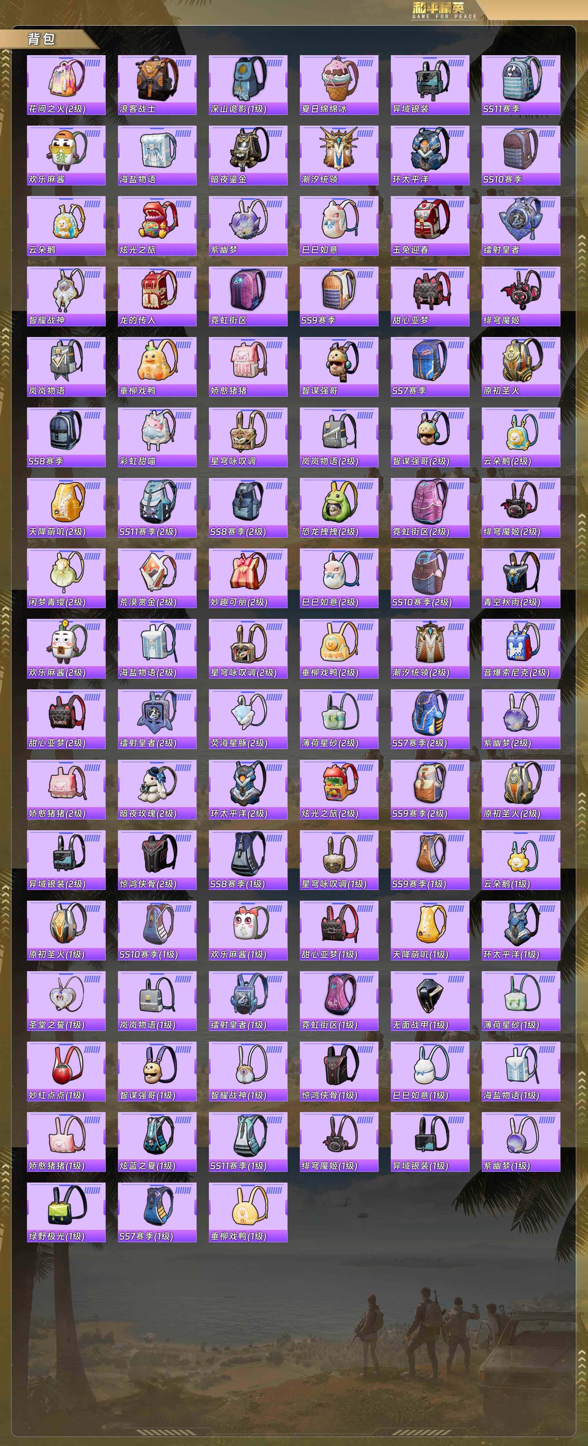 HPQM478226和平精英账号详情图11