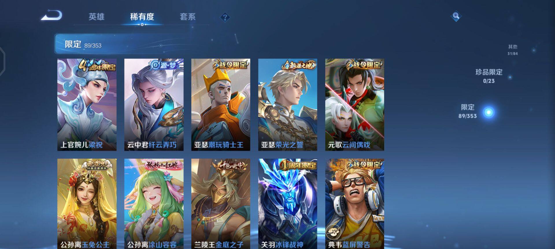 WZQM440865王者荣耀账号详情图5