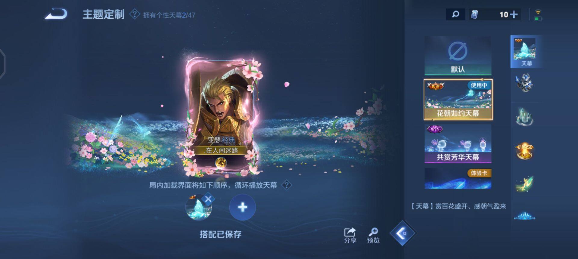 WZQM440865王者荣耀账号详情图8