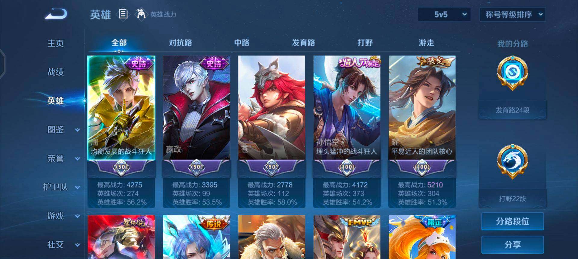 WZQM440865王者荣耀账号详情图9