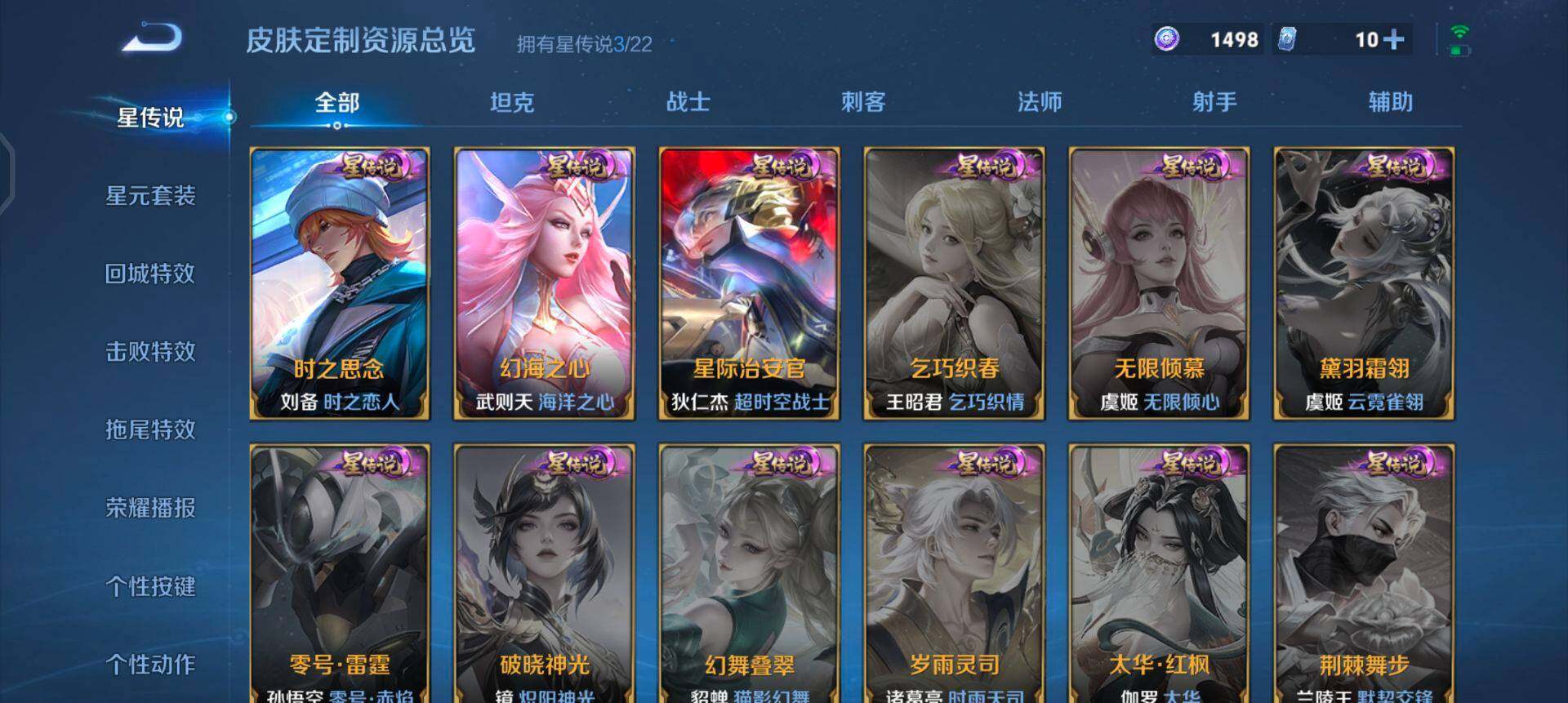 WZQM440865王者荣耀账号详情图11