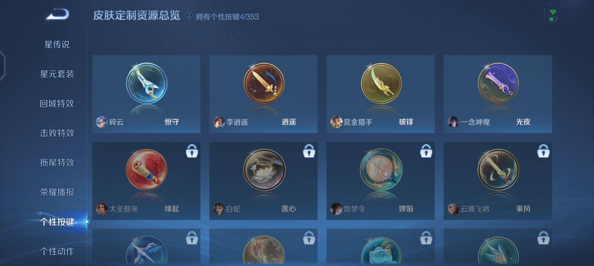 WZQM440865王者荣耀账号详情图14