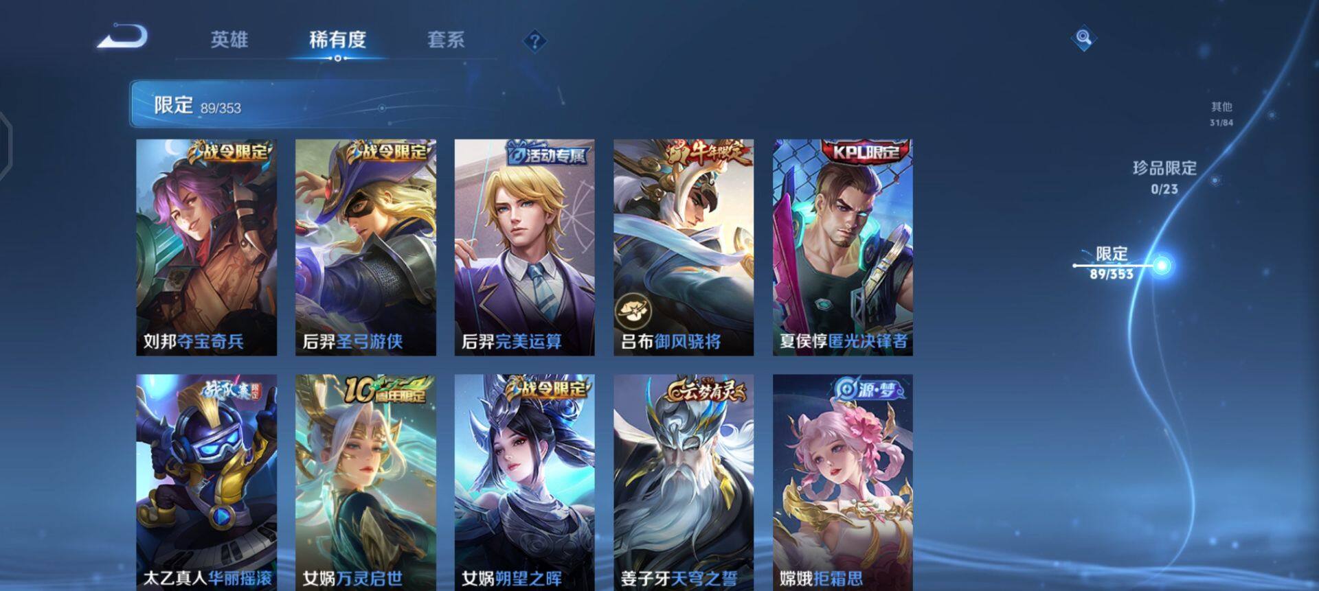 WZQM440865王者荣耀账号详情图16