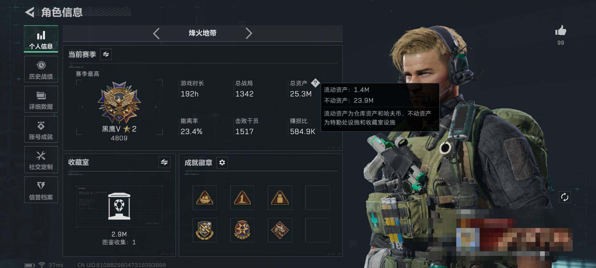 SJZQM42909三角洲行动账号详情图4