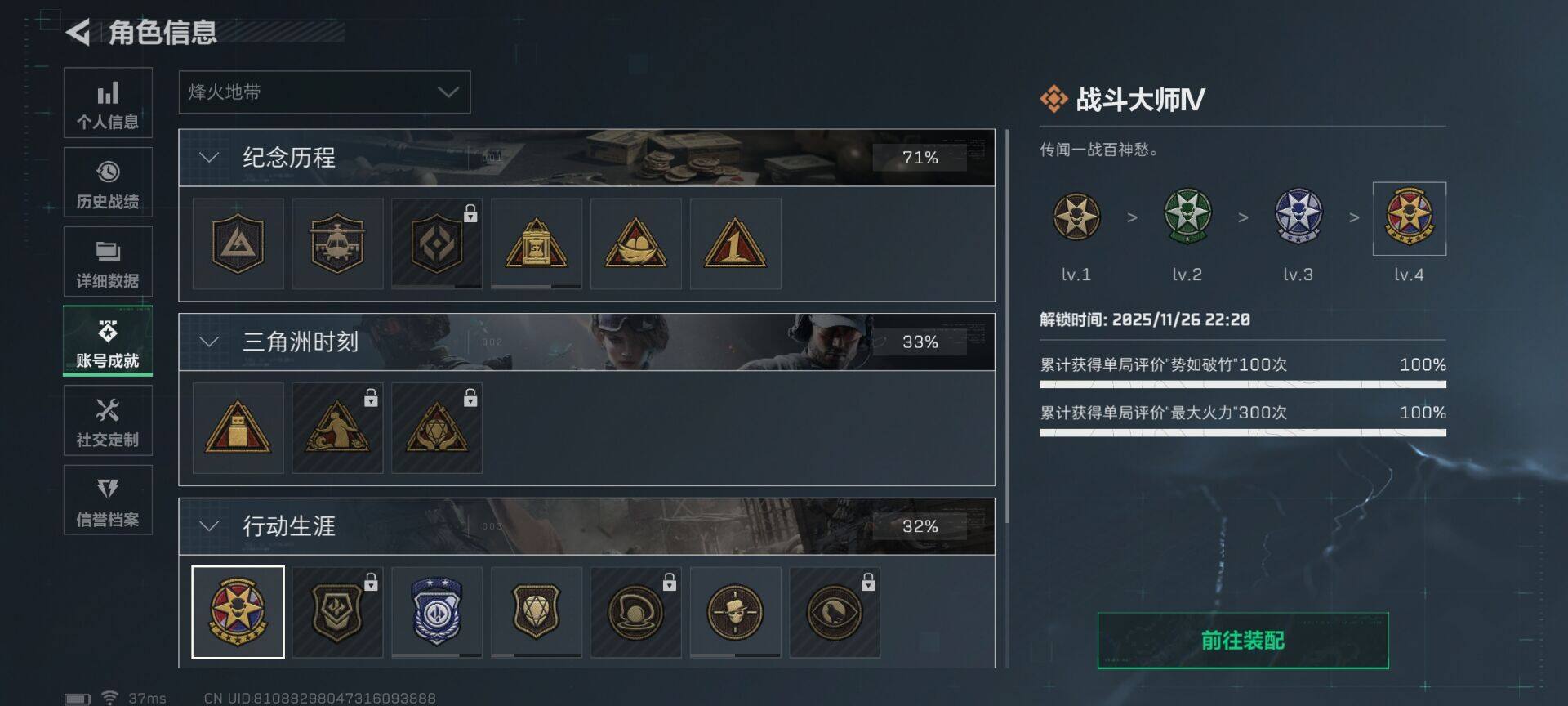 SJZQM42909三角洲行动账号详情图17