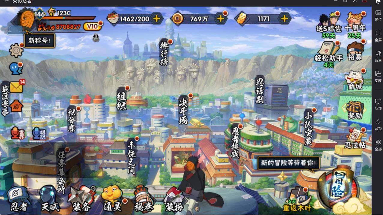 HYCMW46465火影忍者账号详情图3