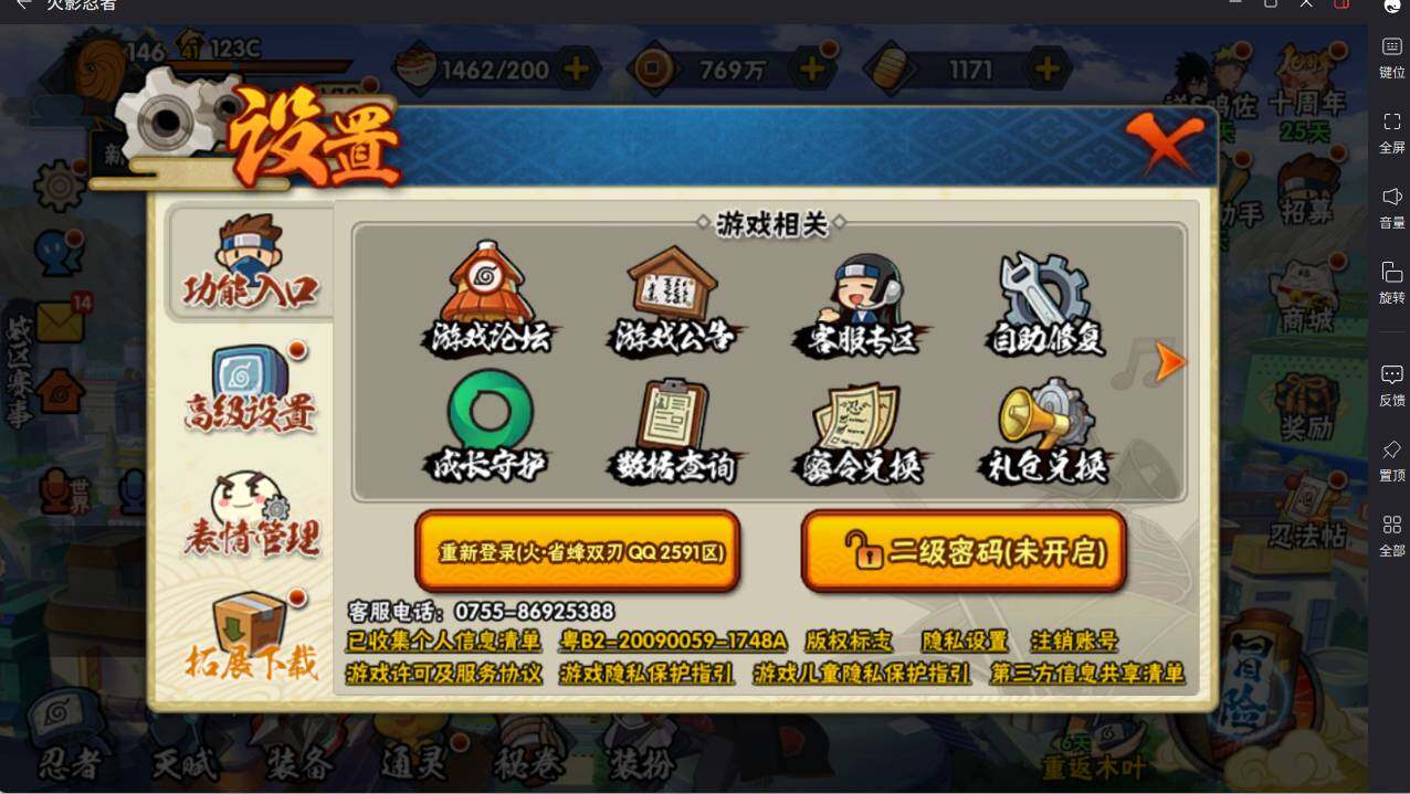 HYCMW46465火影忍者账号详情图4