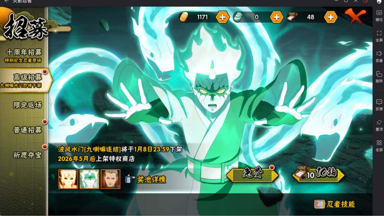 HYCMW46465火影忍者账号详情图5