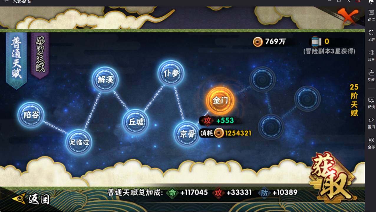 HYCMW46465火影忍者账号详情图6