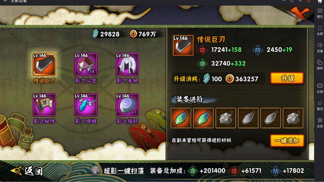 HYCMW46465火影忍者账号详情图7