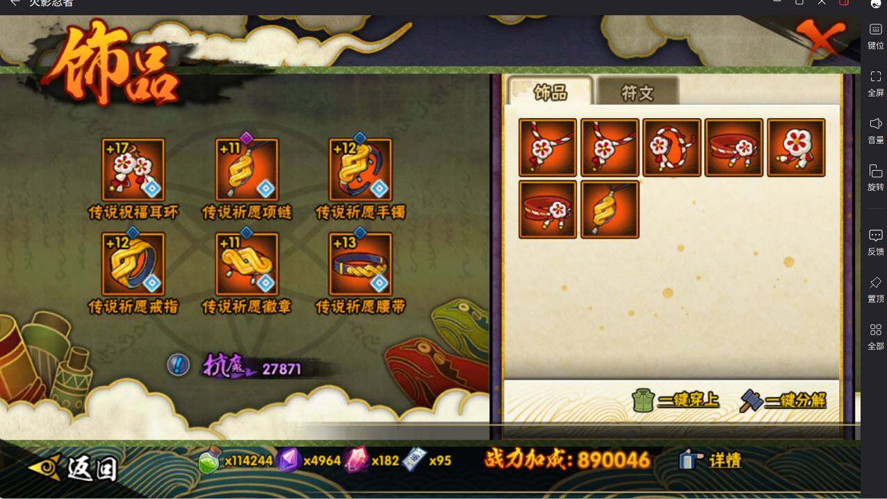 HYCMW46465火影忍者账号详情图8