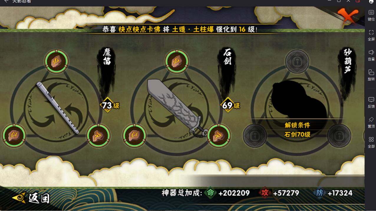 HYCMW46465火影忍者账号详情图9