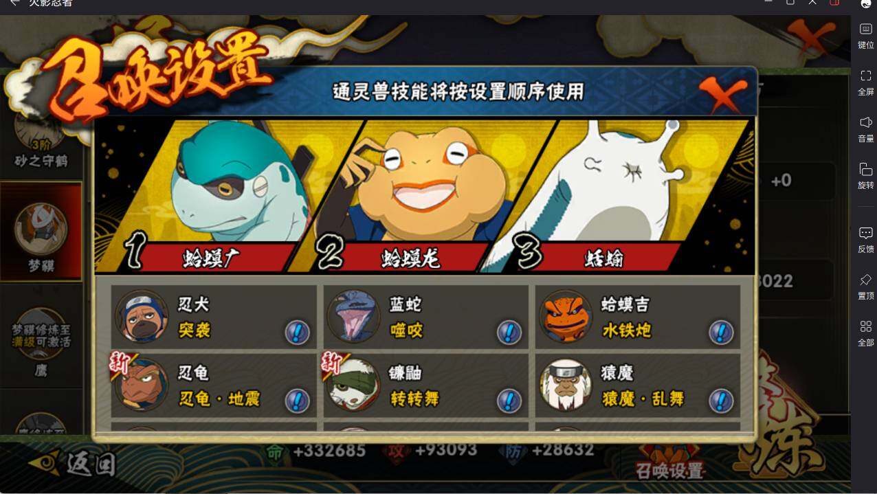 HYCMW46465火影忍者账号详情图10