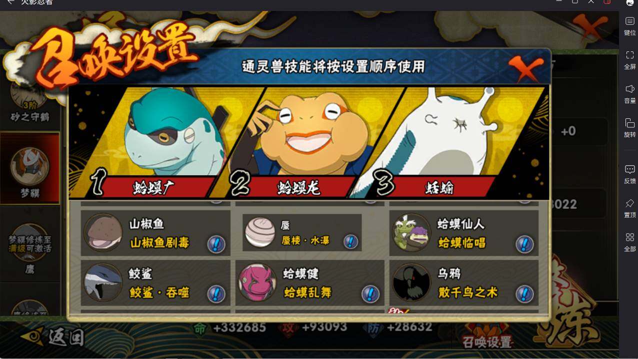 HYCMW46465火影忍者账号详情图11