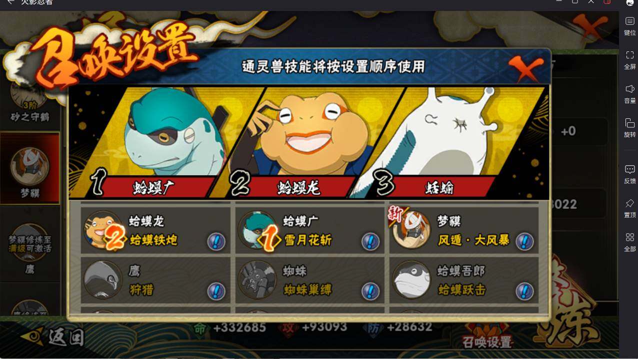 HYCMW46465火影忍者账号详情图12