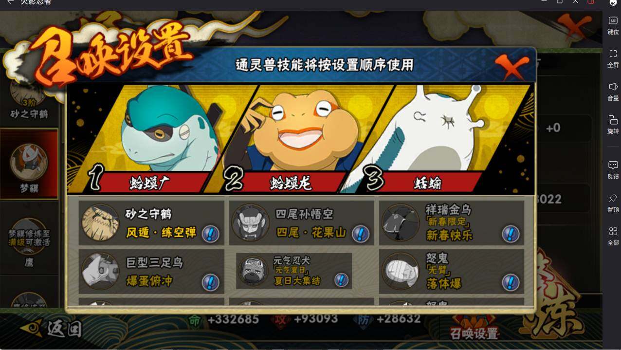 HYCMW46465火影忍者账号详情图14