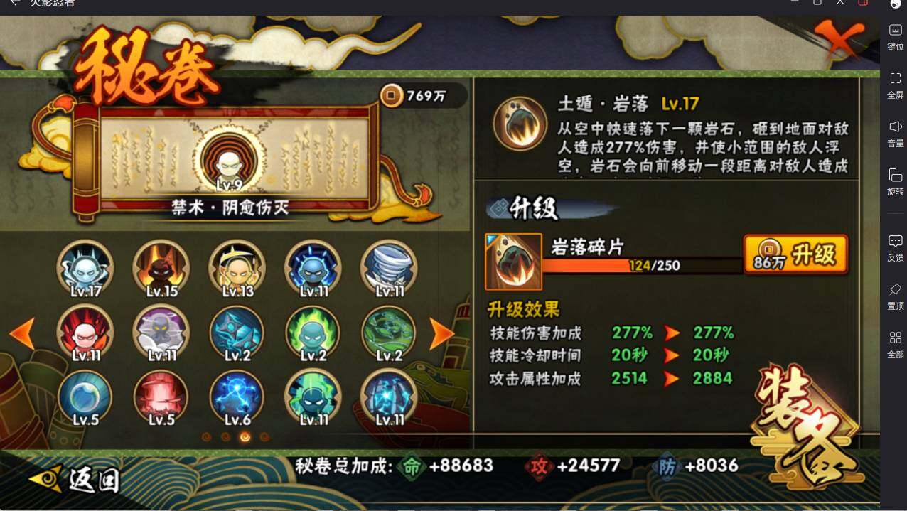 HYCMW46465火影忍者账号详情图17