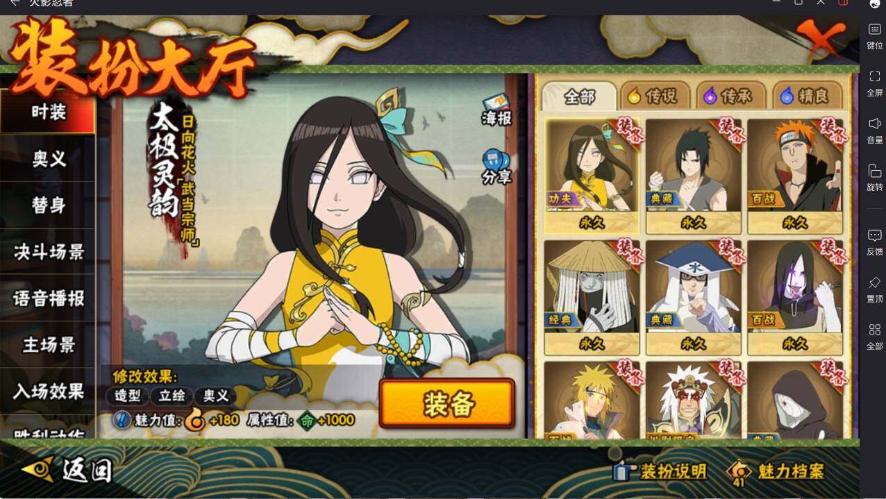 HYCMW46465火影忍者账号详情图18