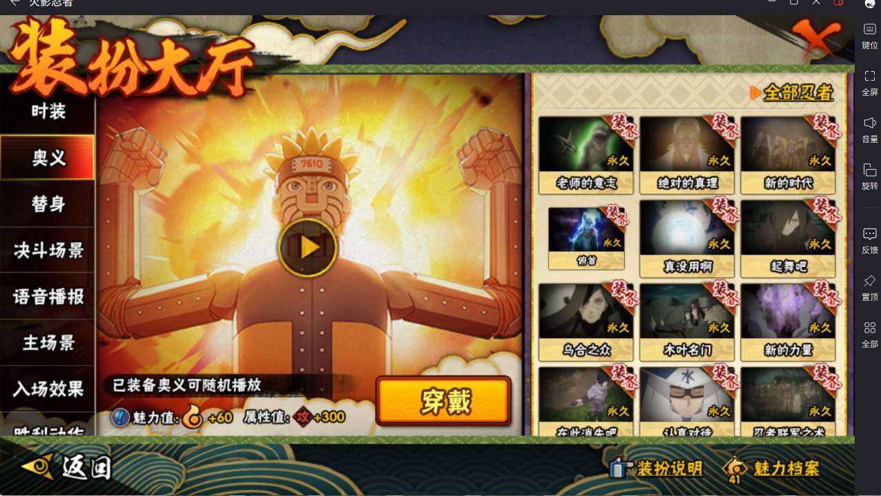 HYCMW46465火影忍者账号详情图20