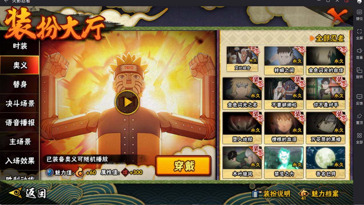 HYCMW46465火影忍者账号详情图21