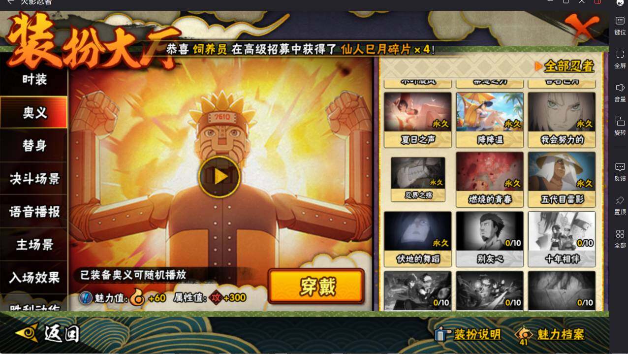 HYCMW46465火影忍者账号详情图22