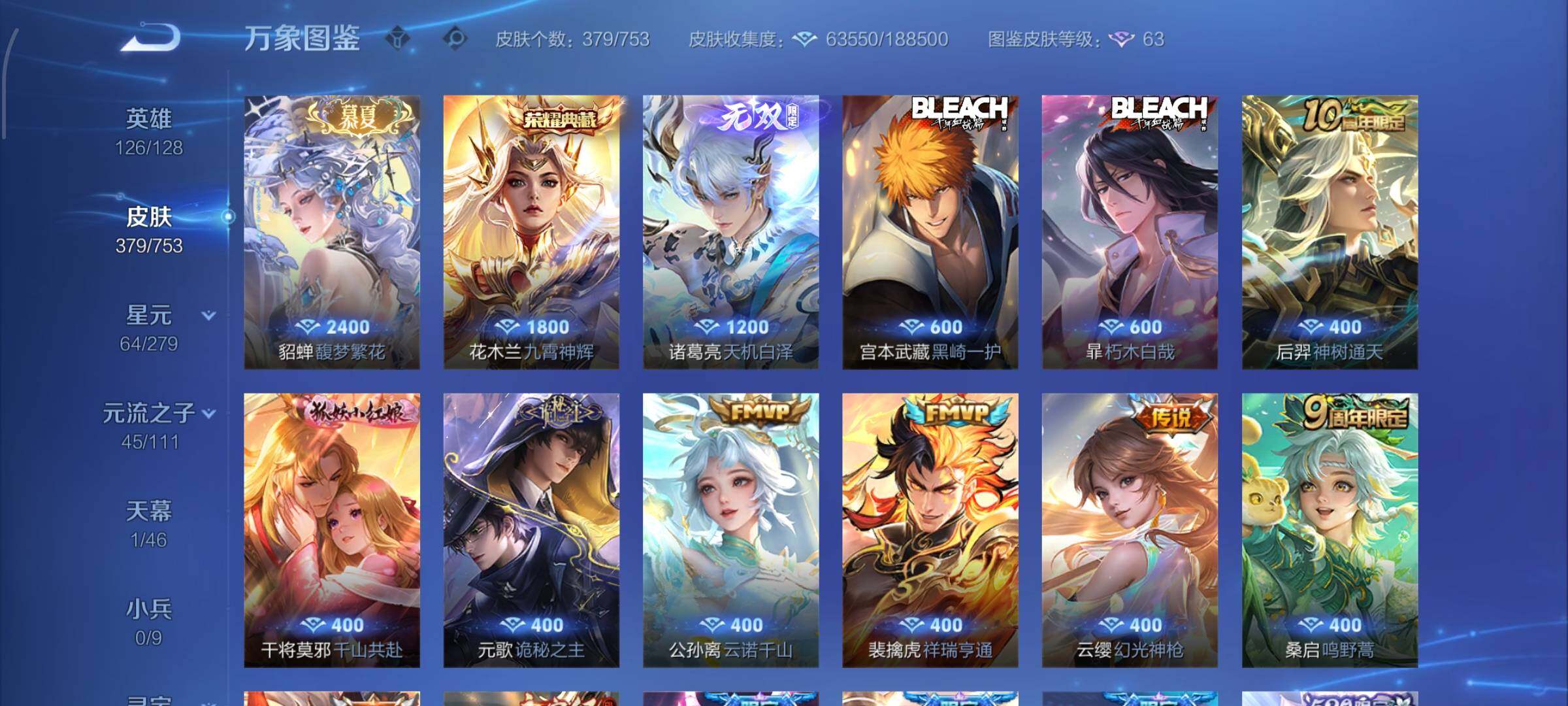 WZCMW428624王者荣耀账号详情图7