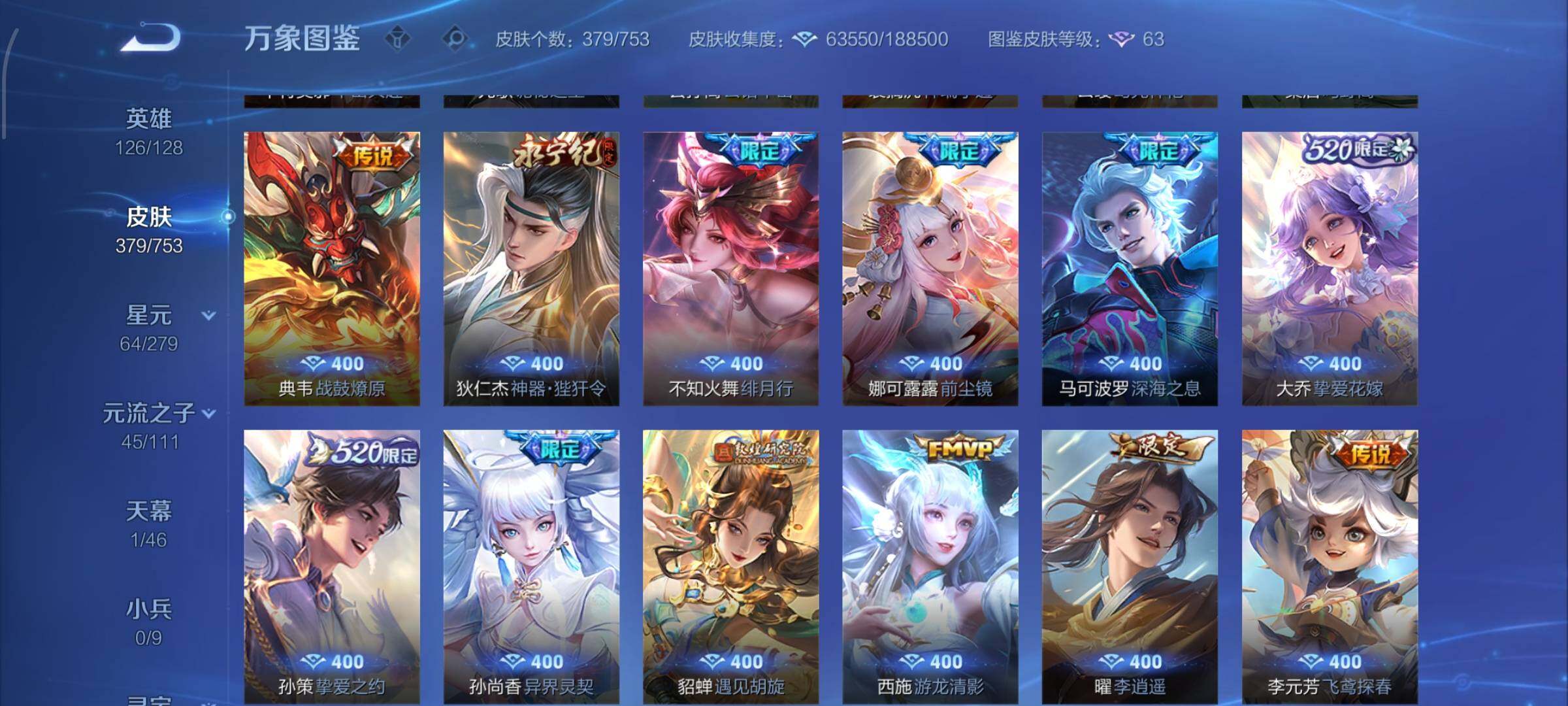 WZCMW428624王者荣耀账号详情图8