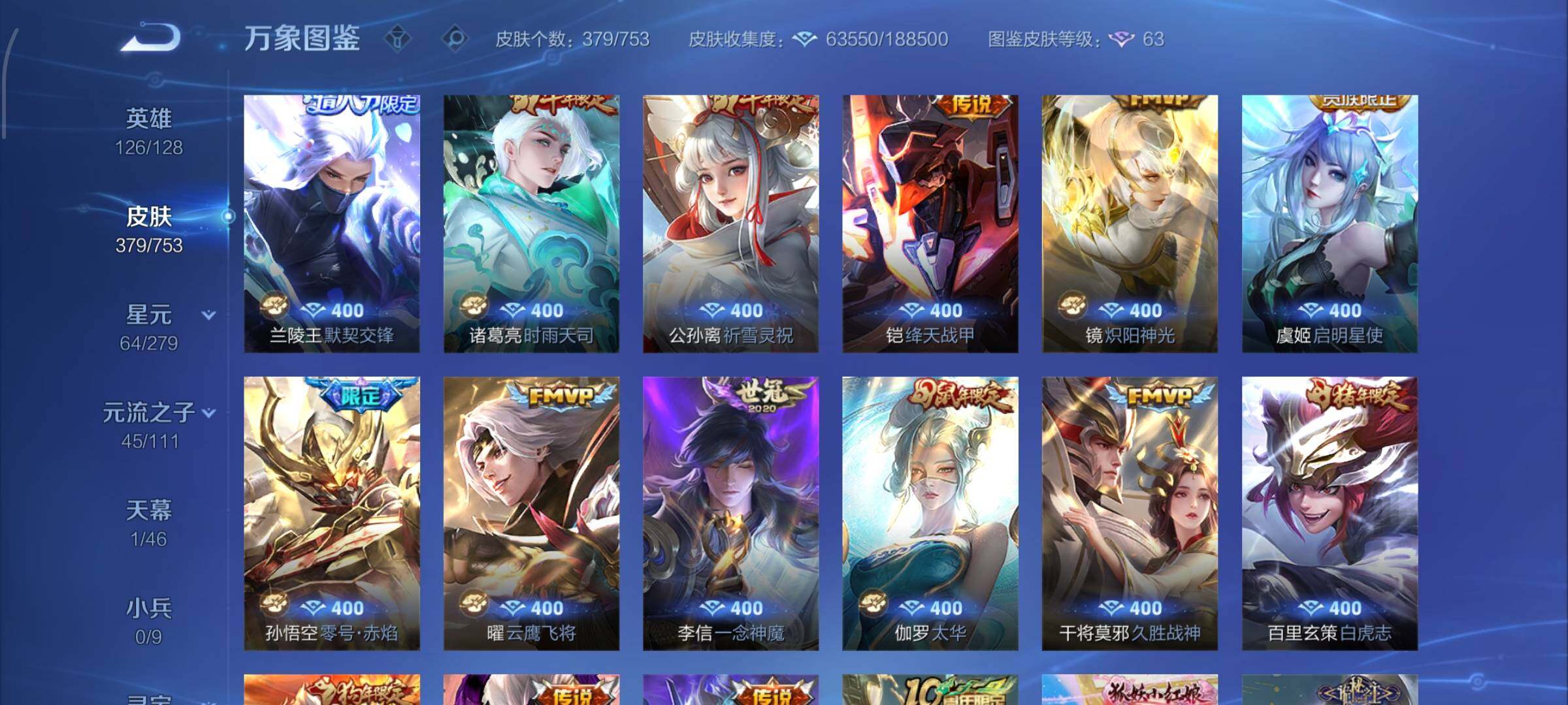 WZCMW428624王者荣耀账号详情图9