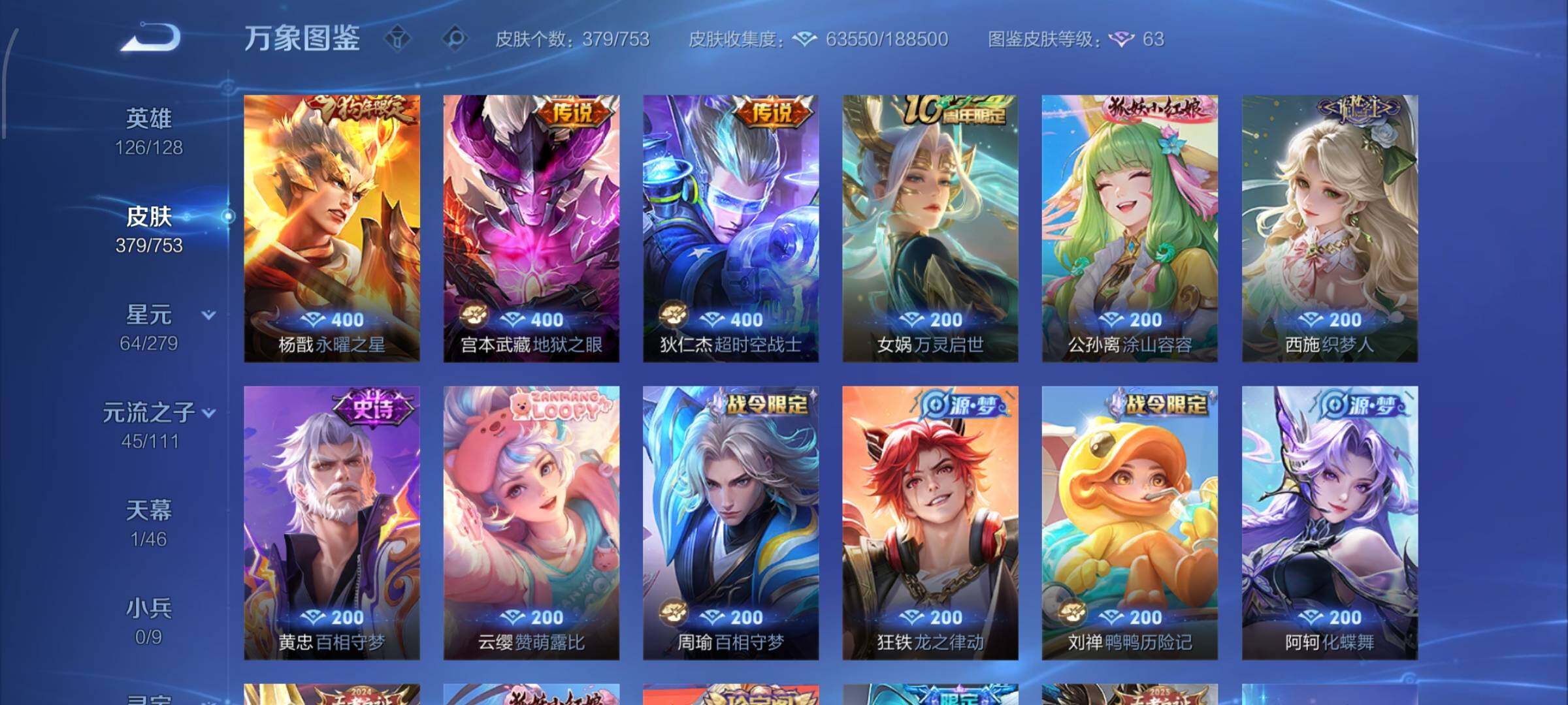 WZCMW428624王者荣耀账号详情图10