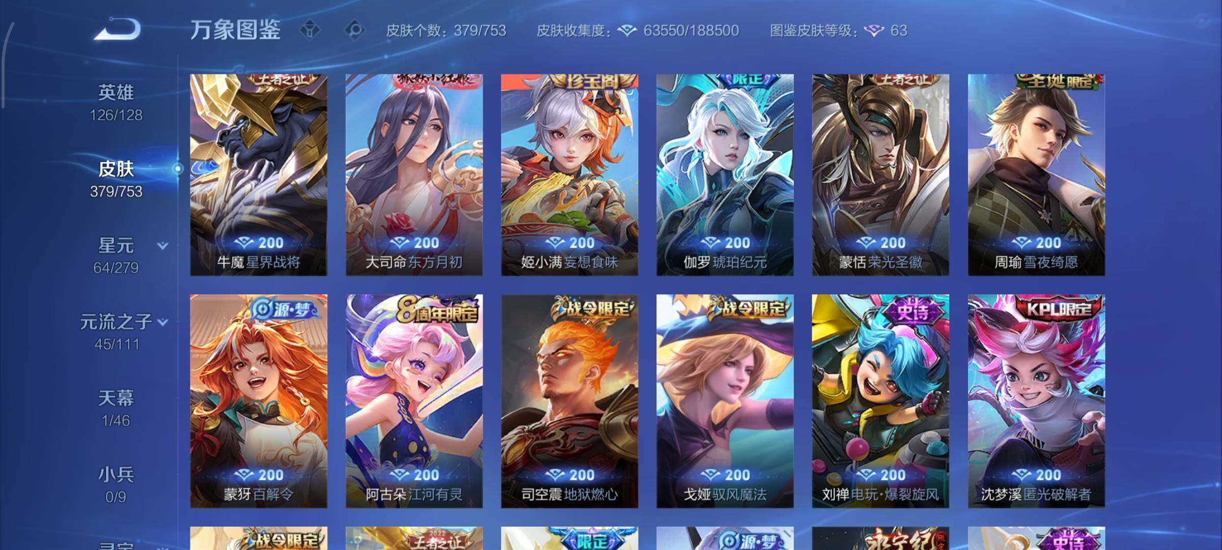 WZCMW428624王者荣耀账号详情图11