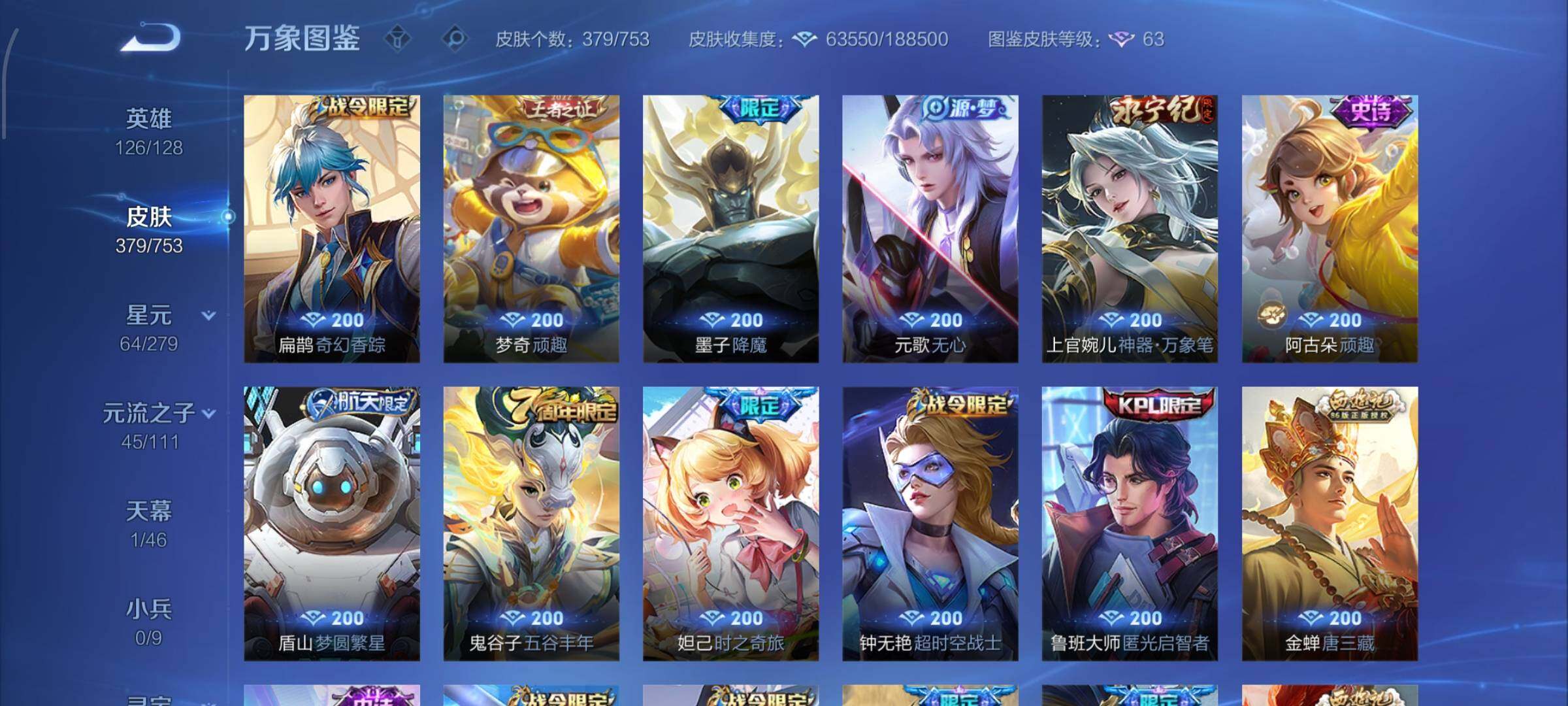 WZCMW428624王者荣耀账号详情图12