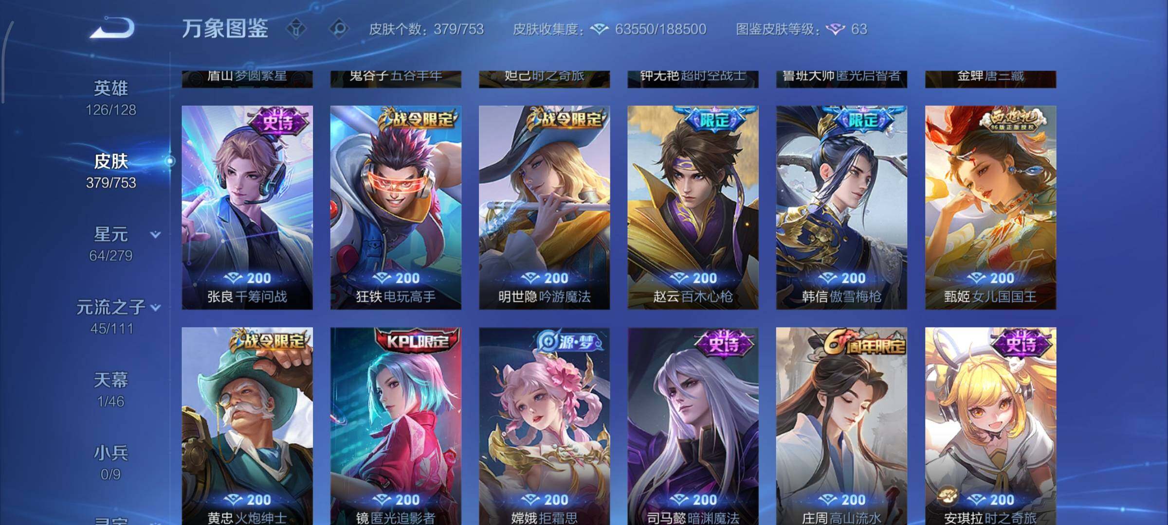 WZCMW428624王者荣耀账号详情图13