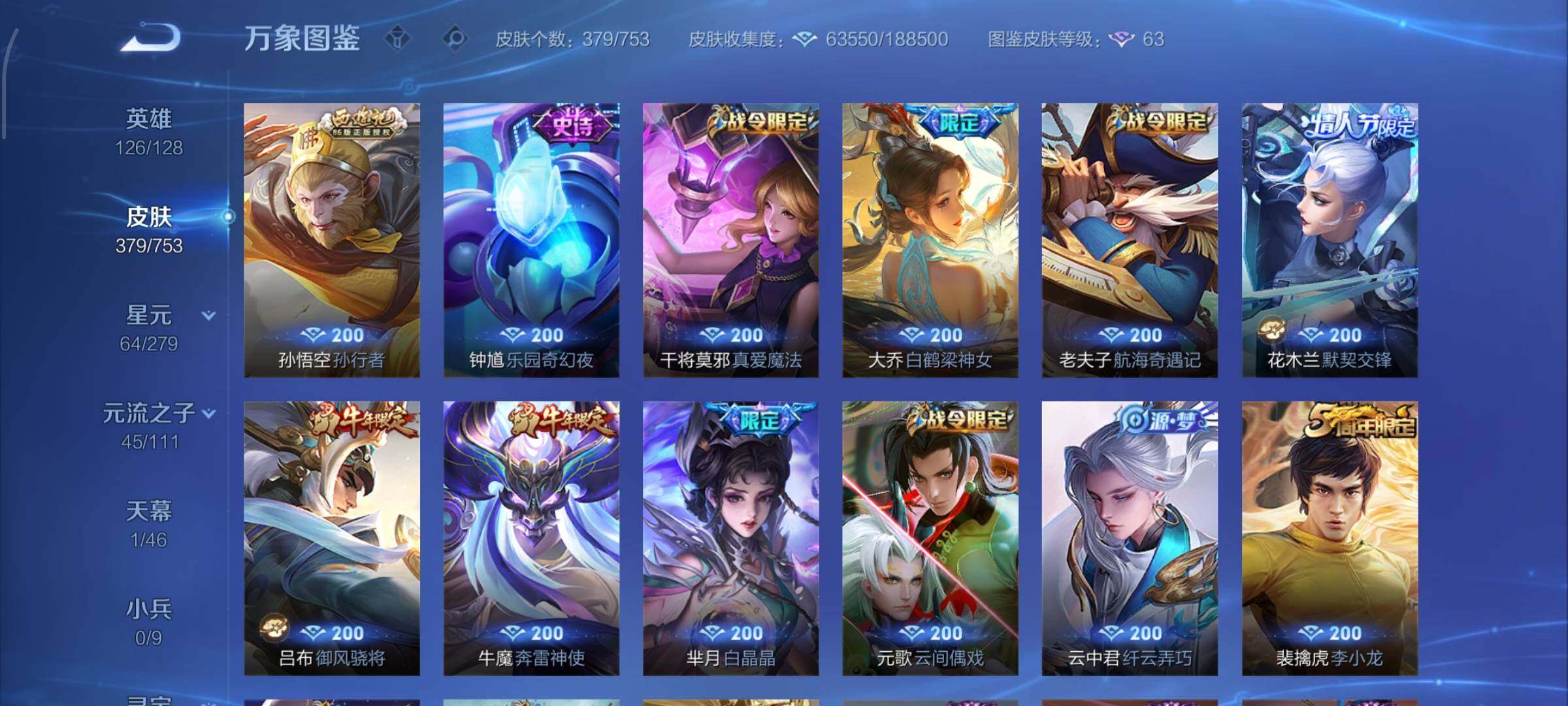 WZCMW428624王者荣耀账号详情图14