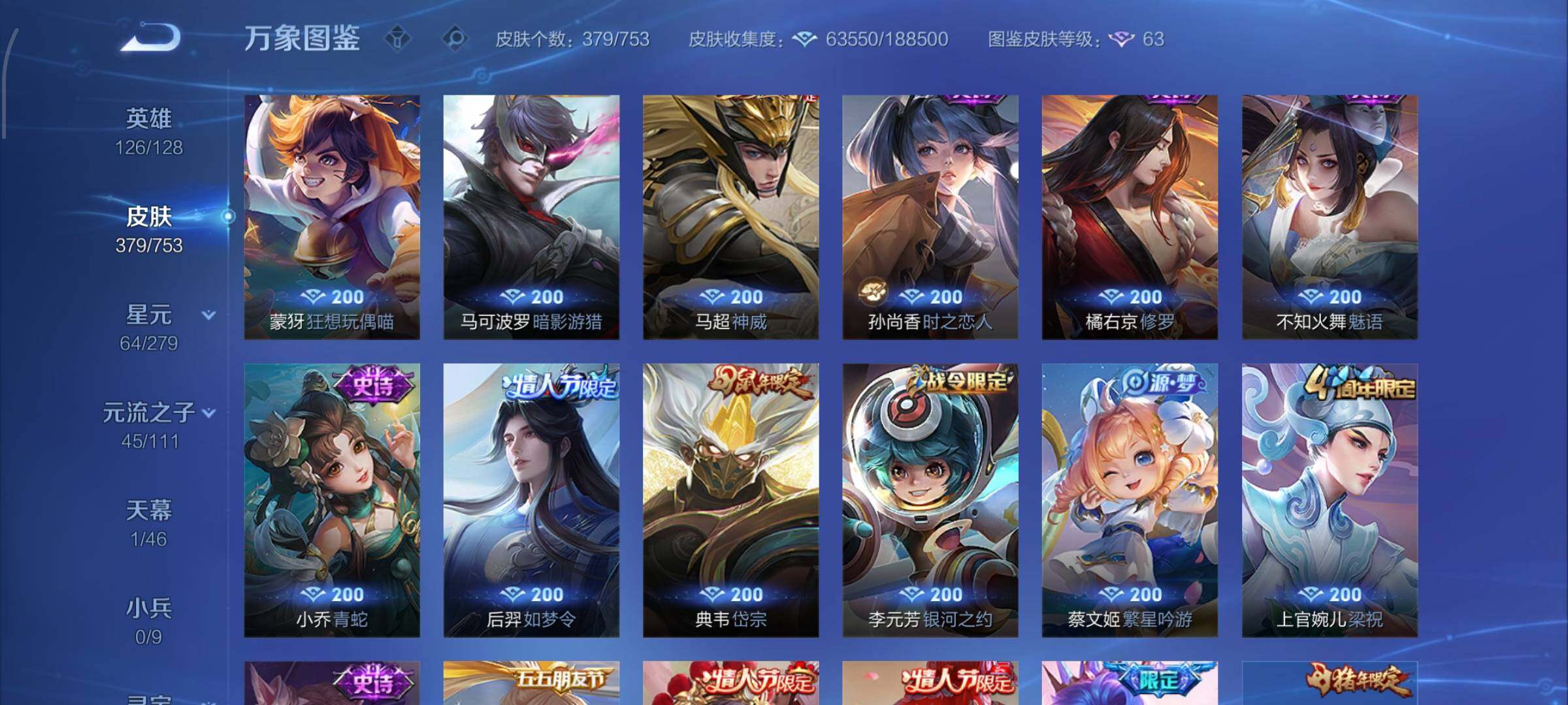 WZCMW428624王者荣耀账号详情图15