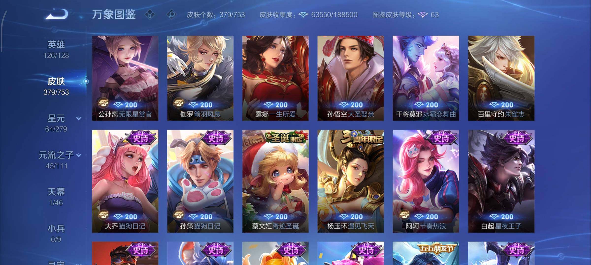 WZCMW428624王者荣耀账号详情图16