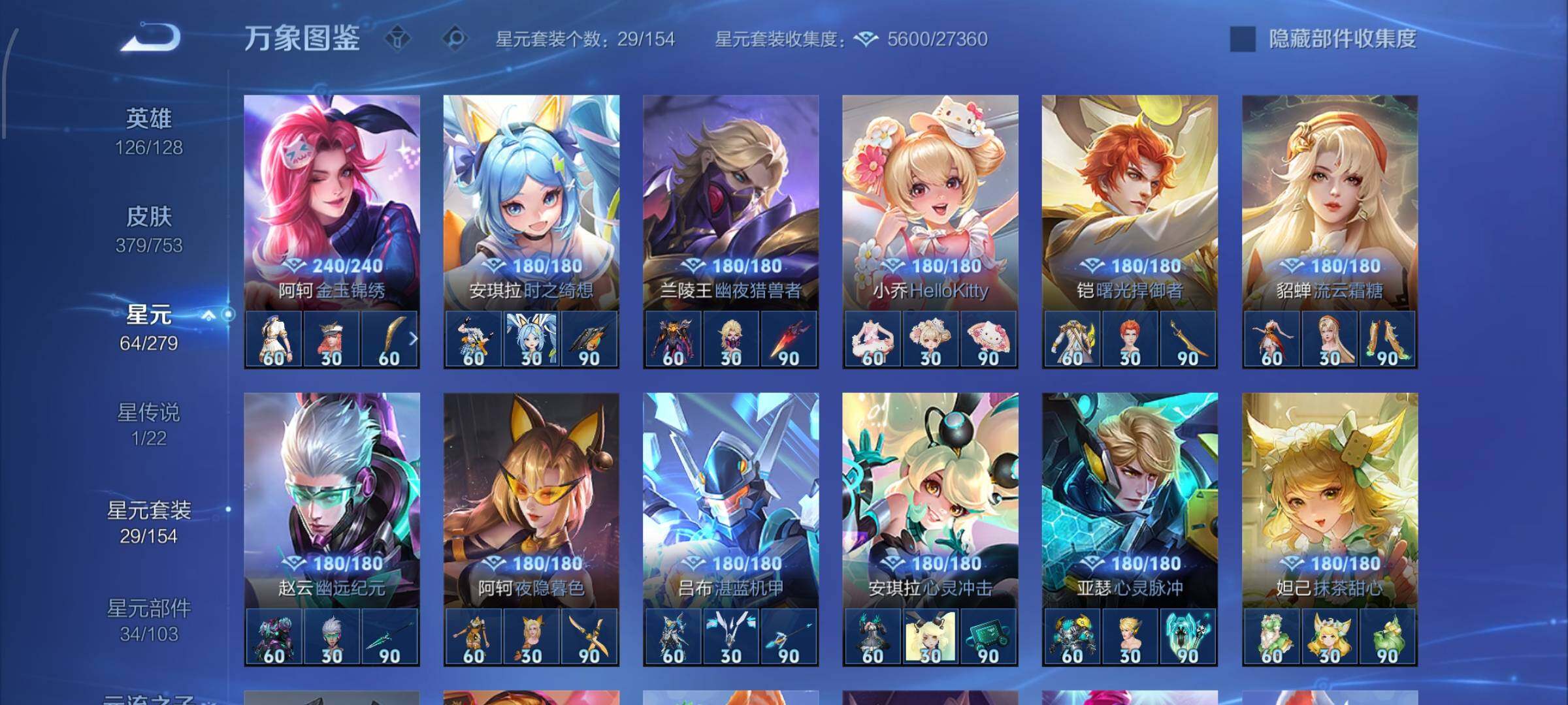 WZCMW428624王者荣耀账号详情图18