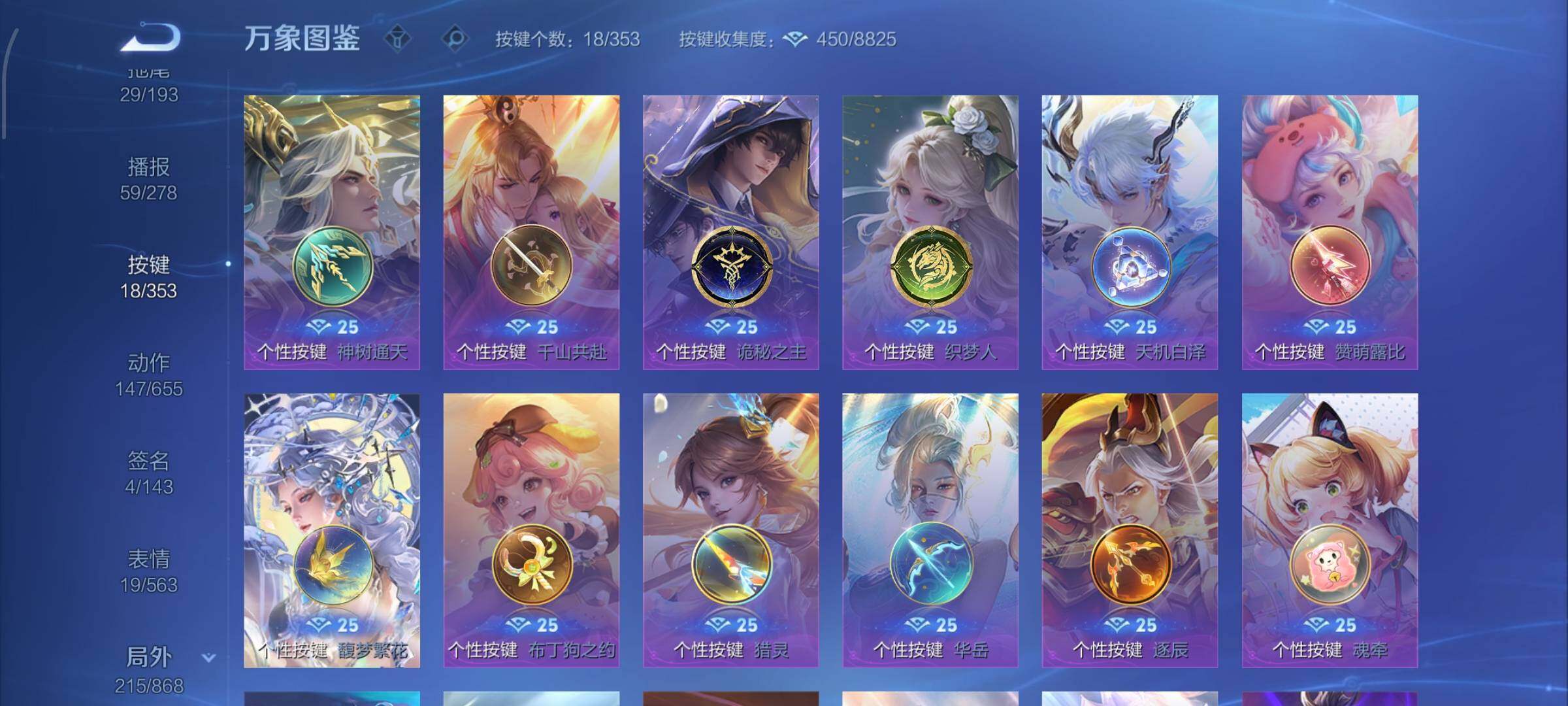 WZCMW428624王者荣耀账号详情图21