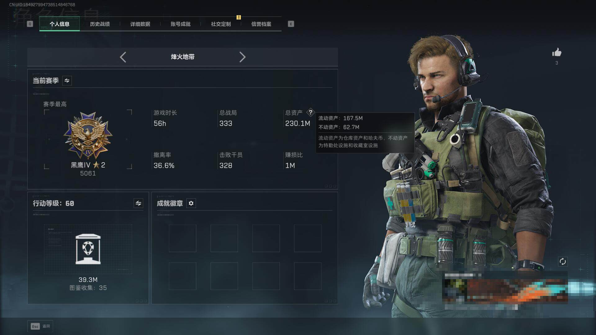 SJZEY42045三角洲行动账号详情图4 SJZEY42045三角洲行动账号详情图4