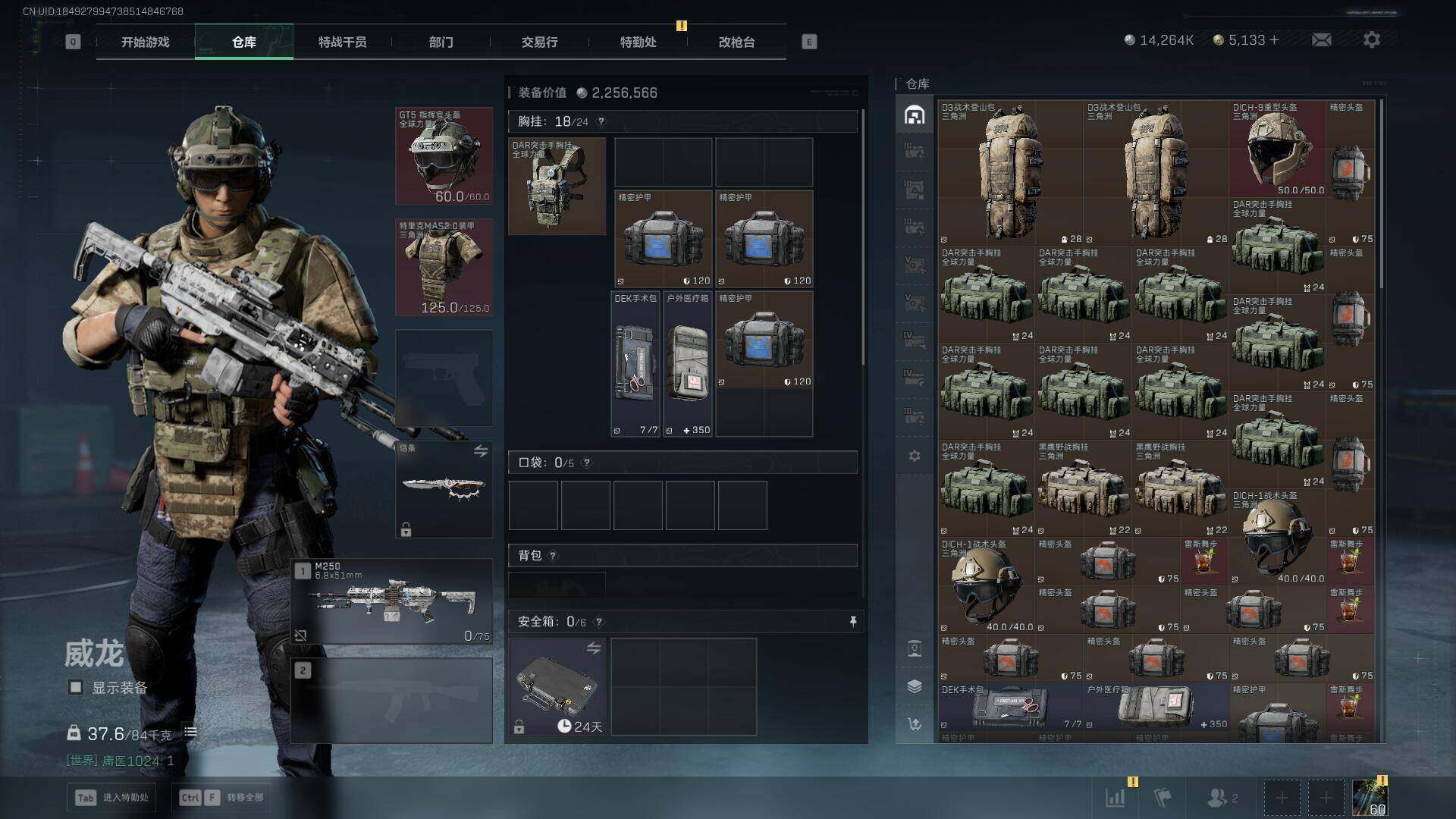 SJZEY42045三角洲行动账号详情图13 SJZEY42045三角洲行动账号详情图13