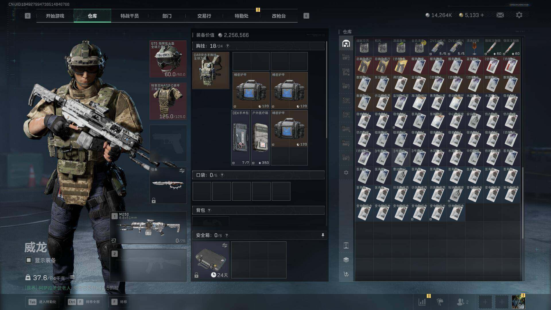 SJZEY42045三角洲行动账号详情图14 SJZEY42045三角洲行动账号详情图14