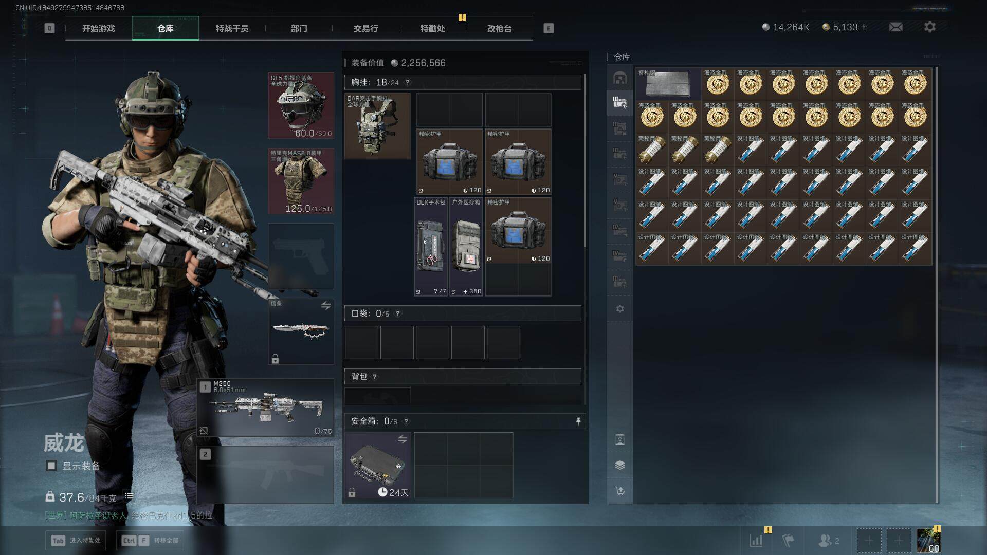 SJZEY42045三角洲行动账号详情图15 SJZEY42045三角洲行动账号详情图15