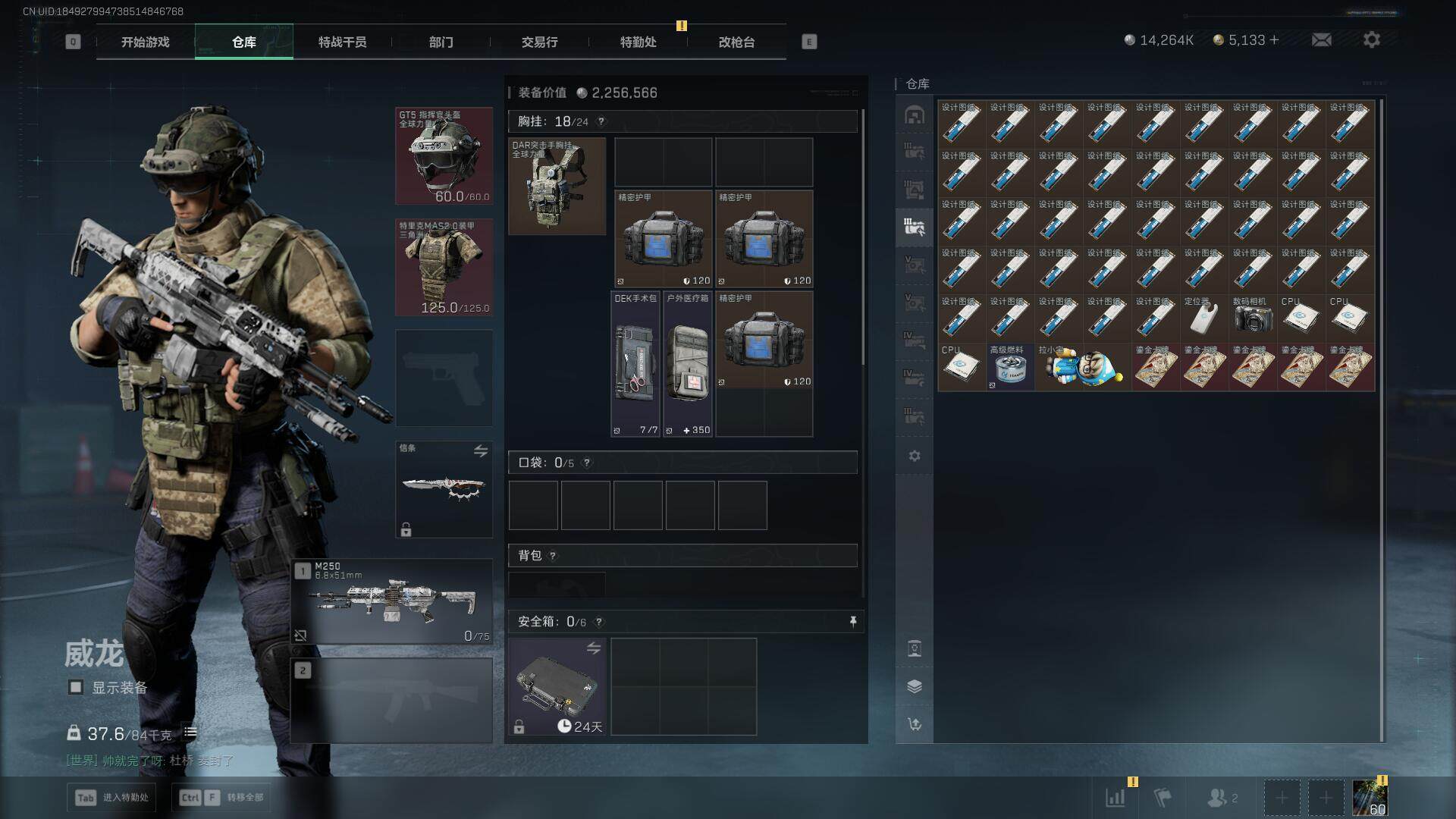 SJZEY42045三角洲行动账号详情图16 SJZEY42045三角洲行动账号详情图16