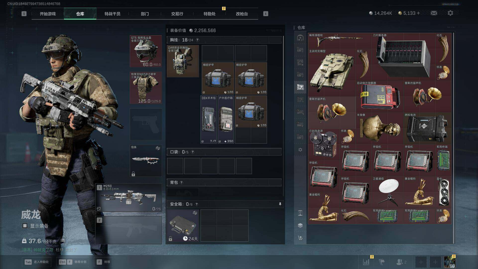 SJZEY42045三角洲行动账号详情图17 SJZEY42045三角洲行动账号详情图17