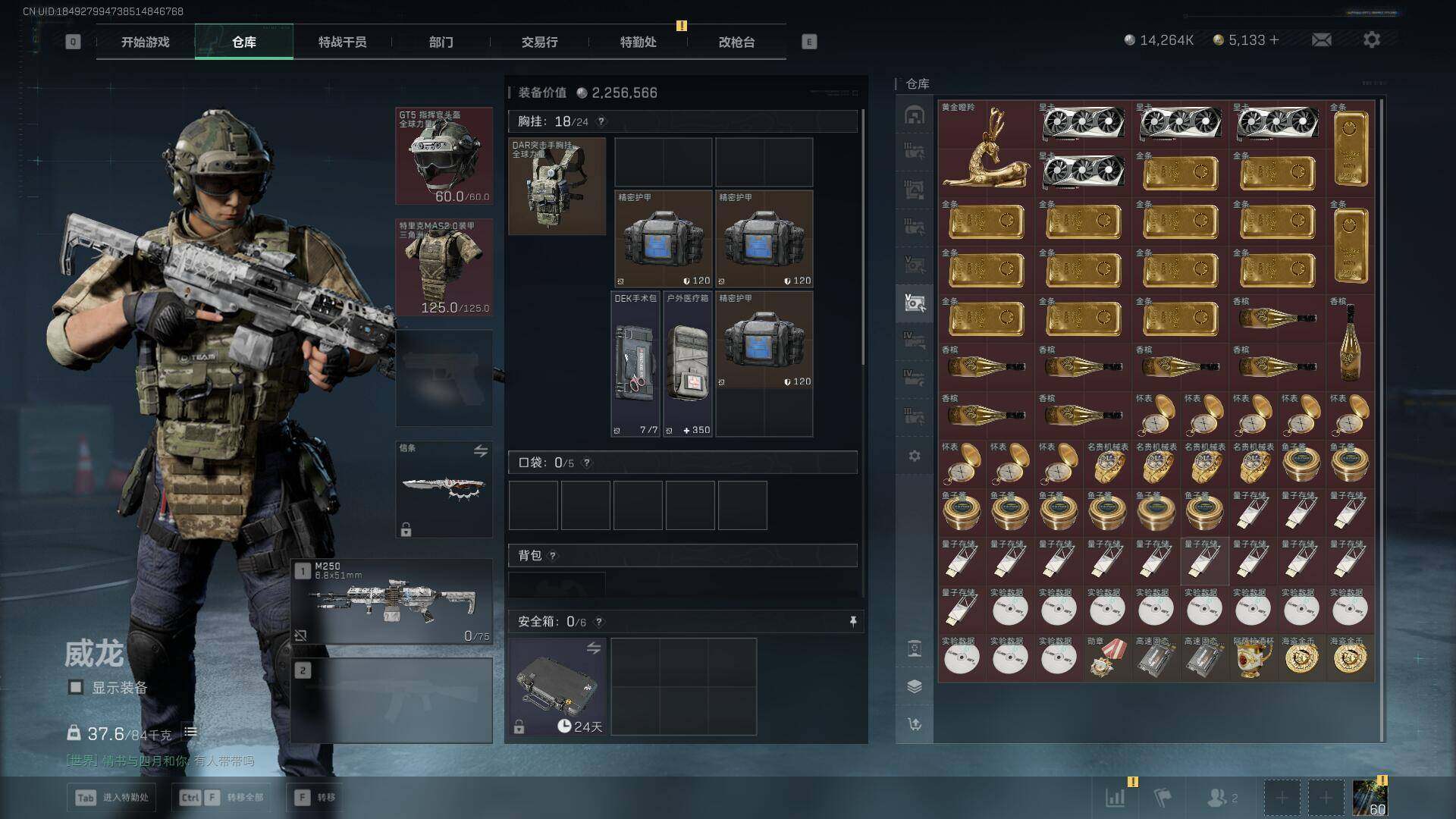 SJZEY42045三角洲行动账号详情图18 SJZEY42045三角洲行动账号详情图18