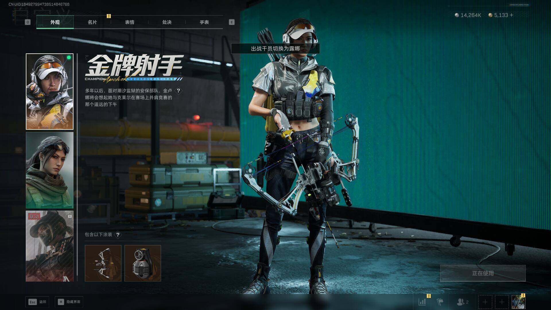 SJZEY42045三角洲行动账号详情图9 SJZEY42045三角洲行动账号详情图9