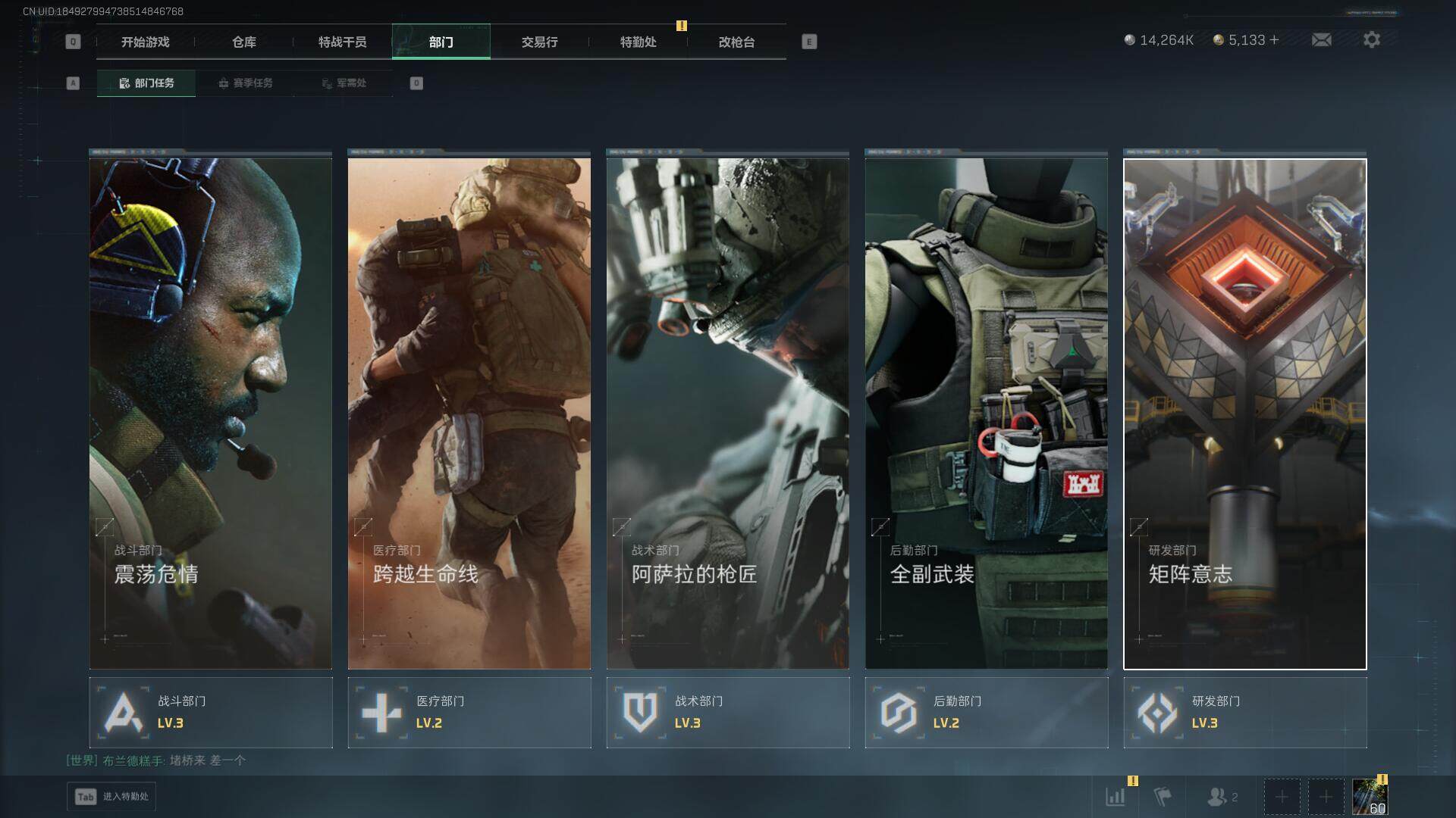 SJZEY42045三角洲行动账号详情图20 SJZEY42045三角洲行动账号详情图20