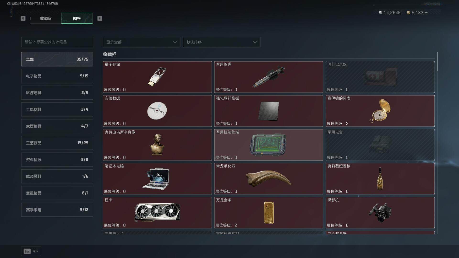 SJZEY42045三角洲行动账号详情图23 SJZEY42045三角洲行动账号详情图23