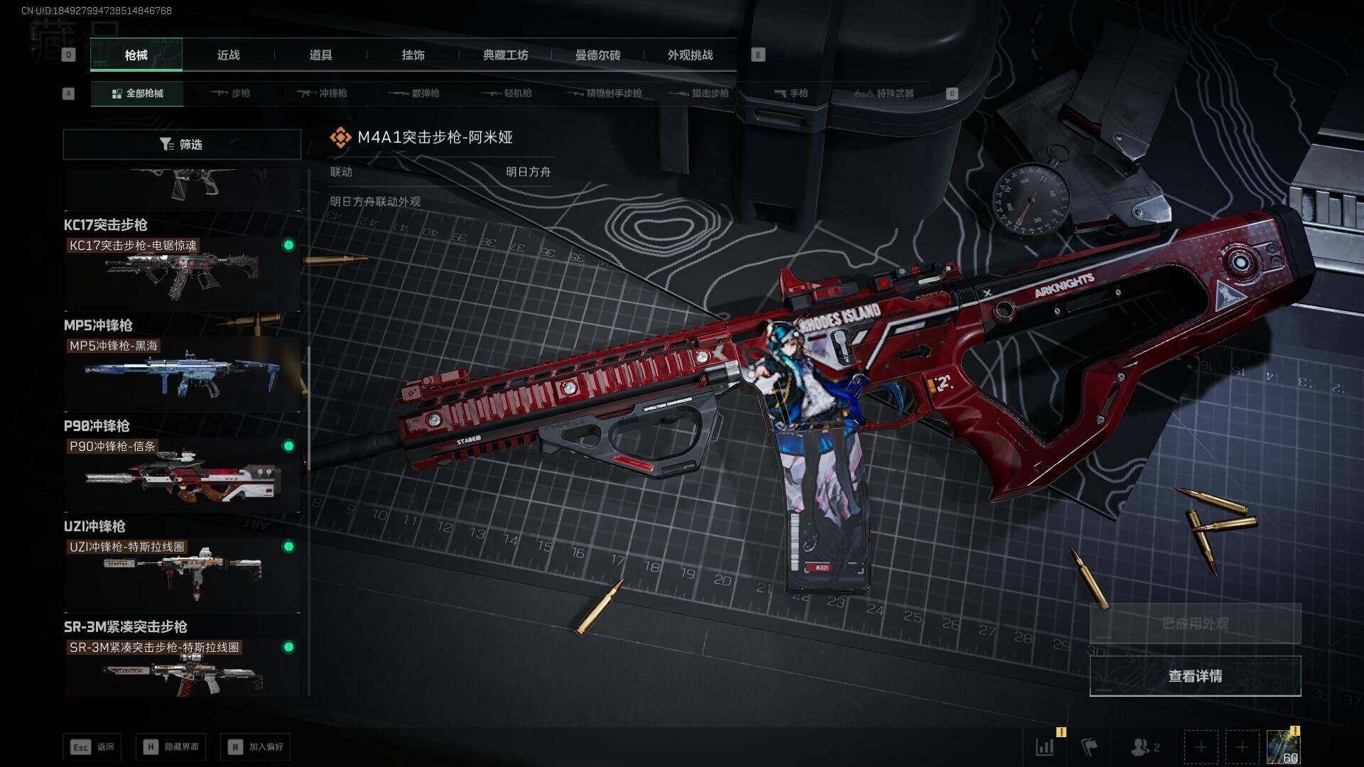 SJZEY42045三角洲行动账号详情图25 SJZEY42045三角洲行动账号详情图25